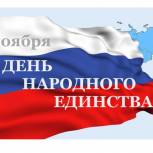 Андрей Артюхов поздравил тюменцев с Днем народного единства