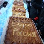В единстве наша сила!