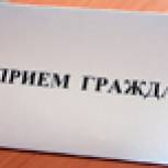 1 декабря, в день рождения партии, пройдет Единый день приема граждан 