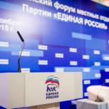В Москве начался Форум секретарей местных отделений Партии