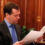 Медведев утвердил перечень госкомпаний, чьи закупки подлежат госконтролю 