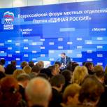 Партийцы из регионов задали вопросы федеральным уполномоченным Партии
