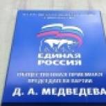 В «Единой России» пройдет прием по вопросам пенсионного обеспечения