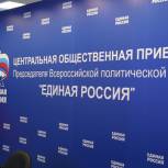 В День рождения «Единой России» в Туве пройдет Единый день приема граждан