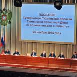 Карпов: губернатор указал пути решения проблем региона
