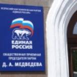 В Курской области  в День рождения партии пройдут приемы граждан