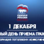 «ЕДИНАЯ РОССИЯ» откроет 171 площадку для приема граждан по всей Москве