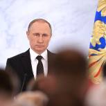 Путин начал Послание президента с минуты молчания в память о погибших в Сирии российских военнослужащих