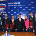 Подписаны соглашения о сотрудничестве с общественными организациями Пензенской области 