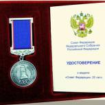 Анатолию Артамонову была вручена медаль «Совет Федерации. 20 лет»