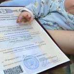 Путин поручил обеспечить выплату маткапитала до 2019 года