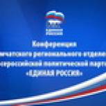 «Единая Россия» обновила состав регионального политсовета 