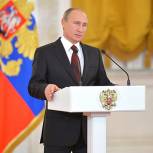 Владимир Путин: Сплоченность и единство делают россиян сильнее