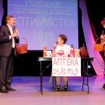 Единороссы наградили участниц конкурса «Оптимистка – 2015» в Нягани