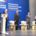 Рязанские единороссы избрали делегатов на XV съезд партии