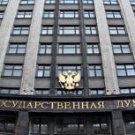 Госдума одобрила размещение части средств на капремонт на депозитном счете в банке