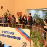 В Уфе стартовал Форум партийных проектов