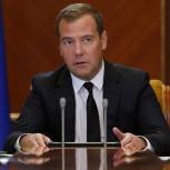 Медведев выделил регионам субсидии на 15,67 млрд руб