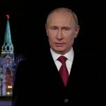 Путин: Успех всей страны зависит от эффективного труда и достижений каждого из нас