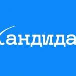 Уважаемые друзья, участники проекта "Кандидат"!