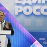 Выступление Медведева на Форуме ЖКХ