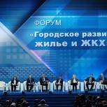 Предложения форума «Городское развитие: жилье и ЖКХ» лягут в основу программы «Единой России», заявил Медведев