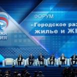Регионы России включаются в реализацию решений Форума ЖКХ
