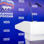 Магаданская делегация примет участие в XV съезде партии "Единая Россия" в Москве