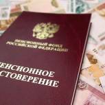 Пенсии неработающих свердловчан выросли на четыре процента
