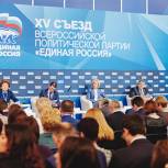Участники Съезда: Меры социальной поддержки населения не должны снижаться