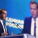 Дмитрий Медведев на Съезде Партии выступит с докладом о задачах «Единой России»