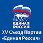 Белгородские единороссы участвуют в XV Съезде Партии «Единая Россия»