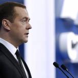 Медведев: «Единая Россия» – ответственная политическая сила