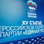 Александр Караськов вошел в состав Высшего совета Партии