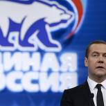 Медведев: «Единая Россия» - ответственная политическая сила