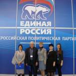 Севастопольские партийцы приняли участие в XV Съезде партии «Единая Россия»
