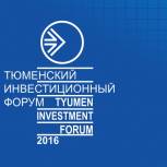 На Тюменском инвестфоруме обсудят перспективы сотрудничества в нефтегазохимической отрасли