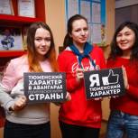 Молодежный избирательный штаб из Тюмени - в пятерке лучших по России