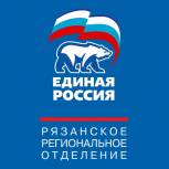 Рязанские партийцы приступят к разработке программного документа «Единой России» на выборах в Госдуму