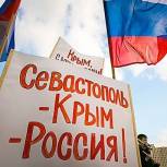 В Костроме отметят вторую годовщину воссоединения с Крымом