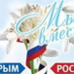 Жителей Камчатки приглашают принять участие в митинге, посвященном второй годовщине воссоединения Крыма и России