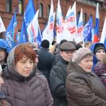 Митинг-концерт в честь годовщины воссоединения Крыма с Россией