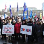 Единороссы Коми приняли участие в митинге «Мы вместе»