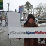 На Сахалине прошли пикеты молодогвардейцев в честь второй годовщины воссоединения с Крымом
