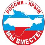«Наш Крым» в Сухиничском районе