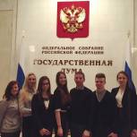 Члены Молодежного Парламента городского округа Котельники посетили Госдуму