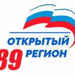 В рамках проекта «Открытый регион» в Муравленко продолжаются встречи с жителями города.