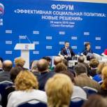 Предложение Светланы Мельничук вошло в резолюцию партийного форума «Эффективная социальная политика: новые решения»