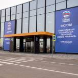 В Санкт-Петербурге открывается форум «Эффективная социальная политика: новые решения»