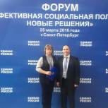 Социальный форум выработал предложения по совершенствованию семейной политики в думскую программу «Единой России»